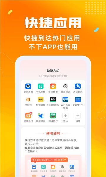 省钱返利购app图2