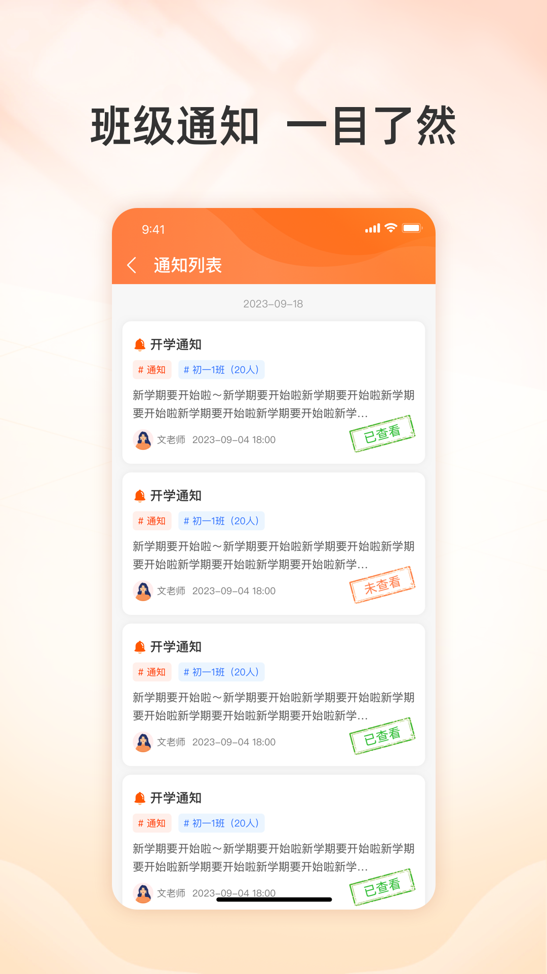 校助官方版图1