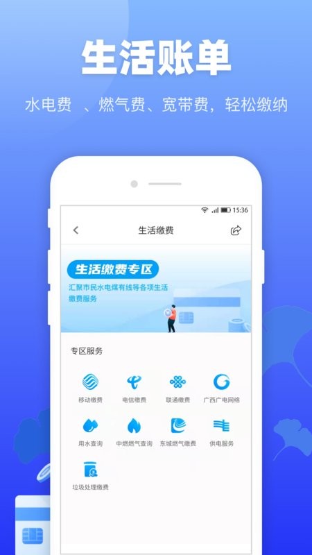 龙城市民云app图2