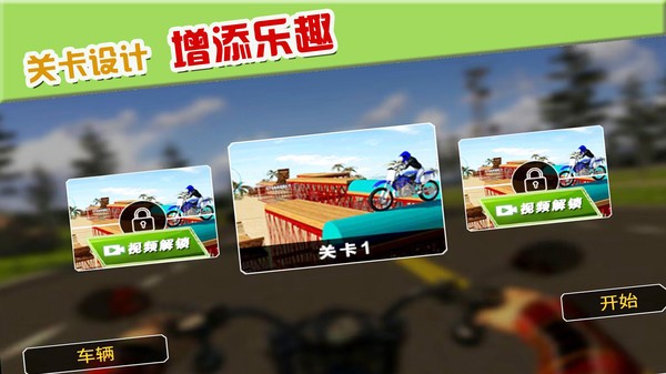 摩托车极限驾驶游戏图3