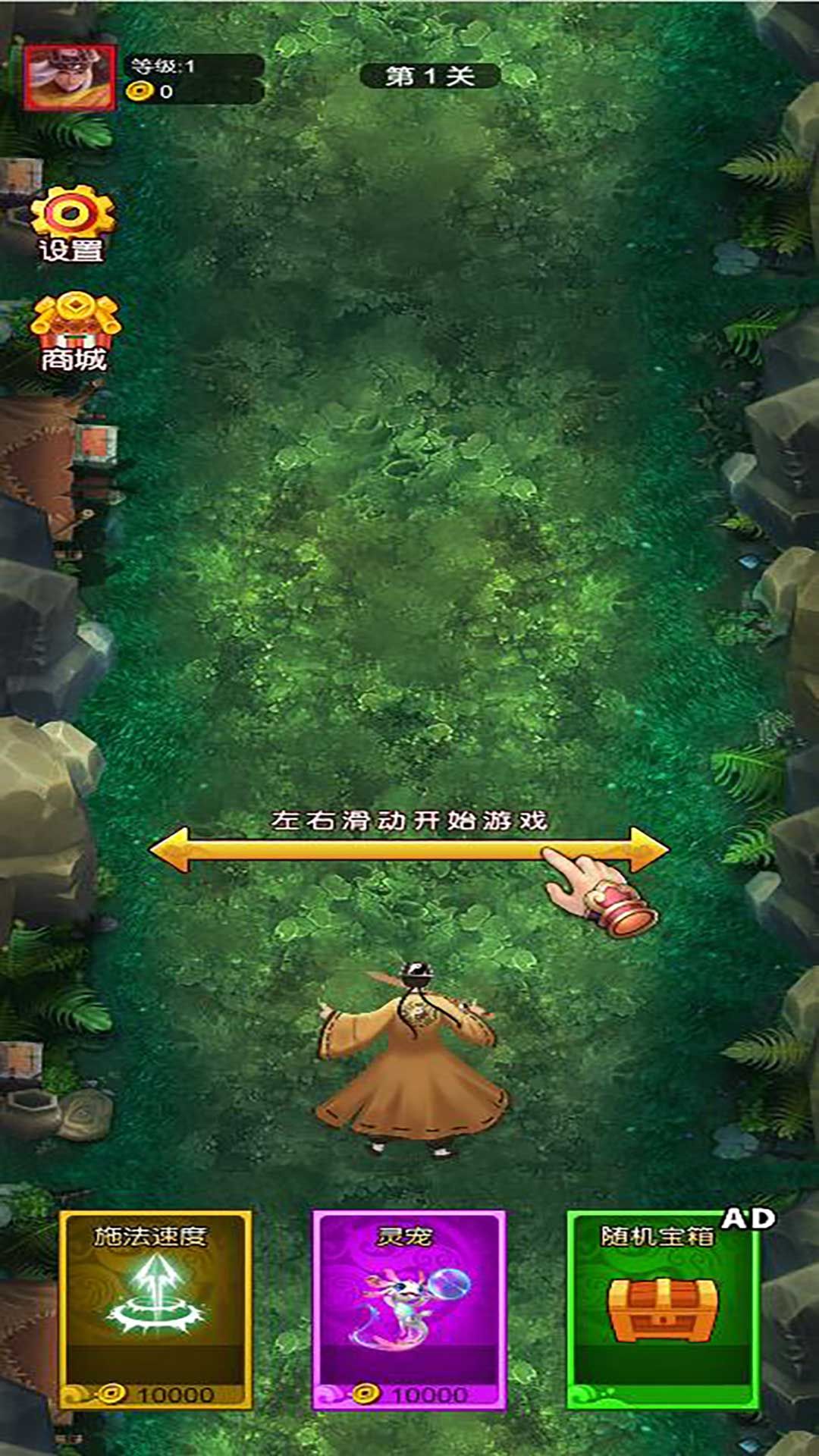 神仙道义游戏图1