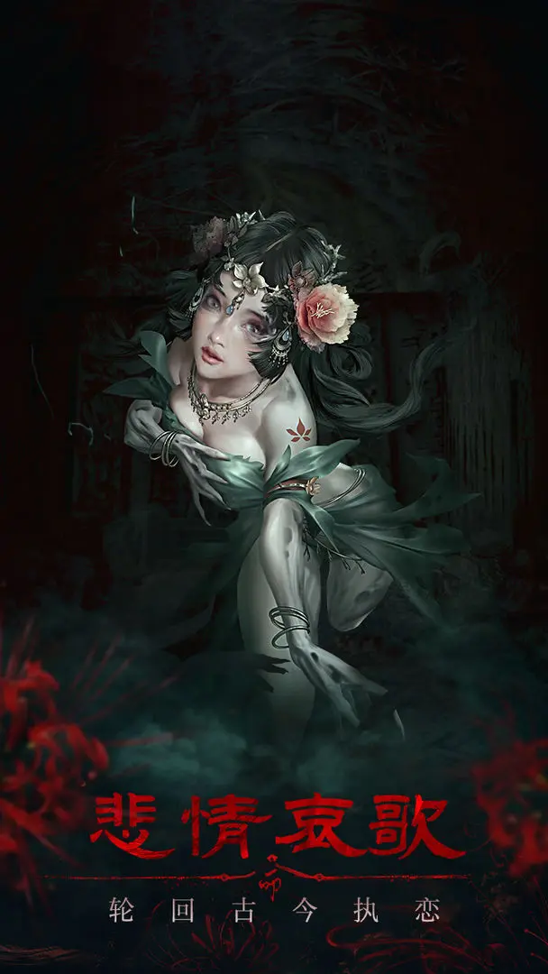 残花葬(CanHuaZang)图1