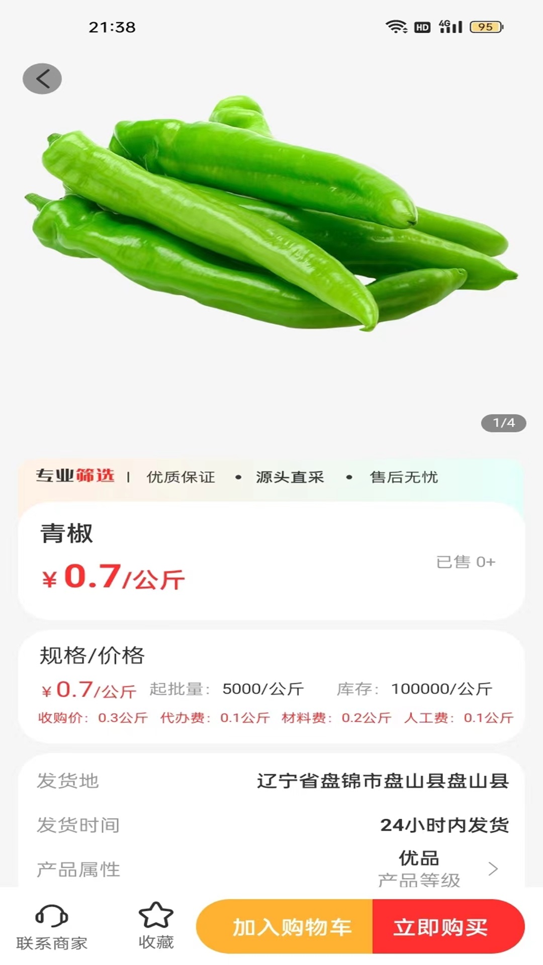 农商网app图3