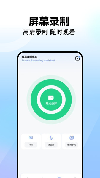 免费手机同屏app图3