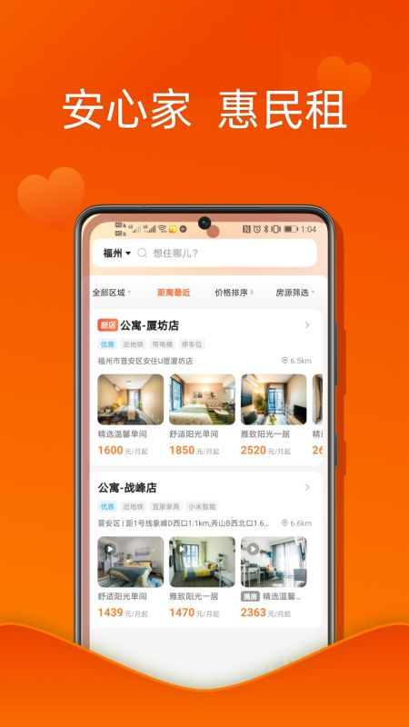U厝官网版图1