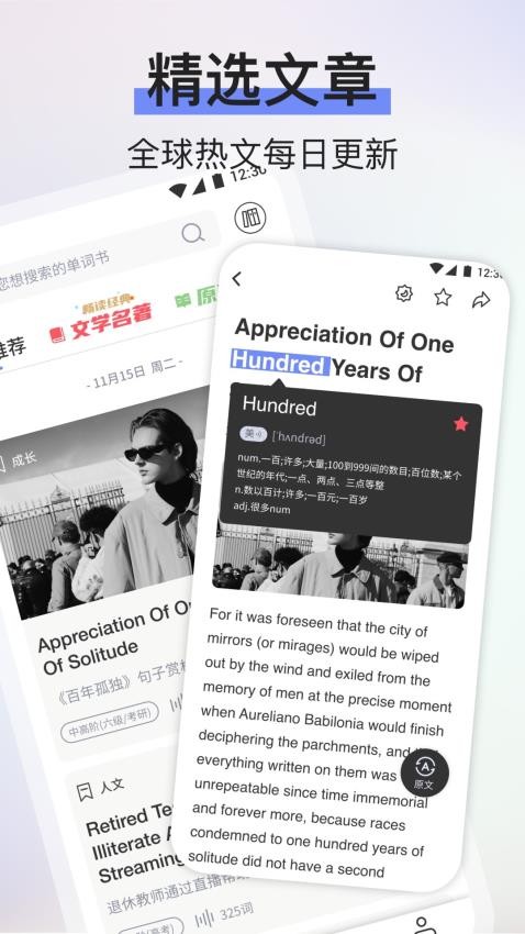 池馆学习app图3