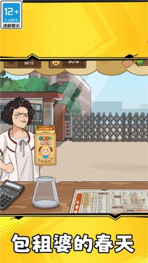 校外小吃街最新版图1