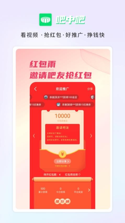 吧中吧app