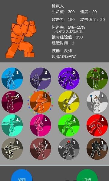 各色人等手游图1