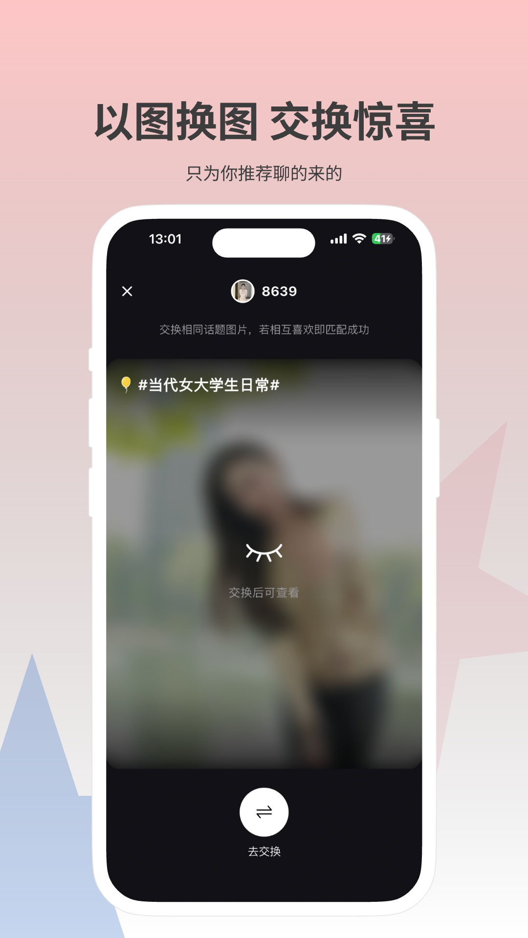黄气球app图1