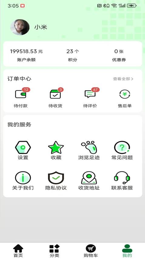 要嘛app图4