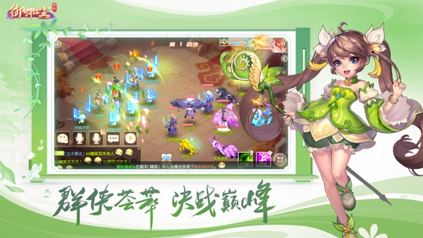 御剑红尘手游图1