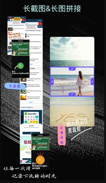 畅拼最新版图4