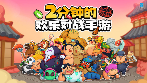 你胖你先吃手游图3
