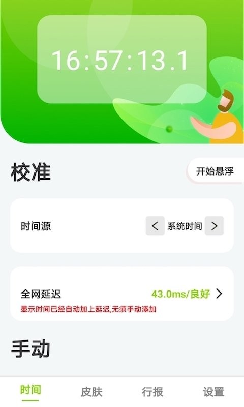ZK助手软件图3