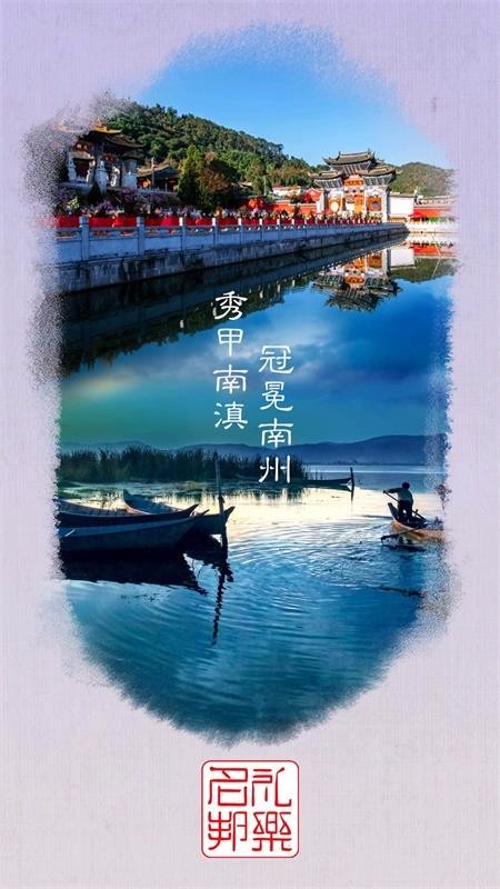 礼乐名邦app图4