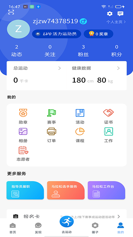 绍兴体育官网版图4