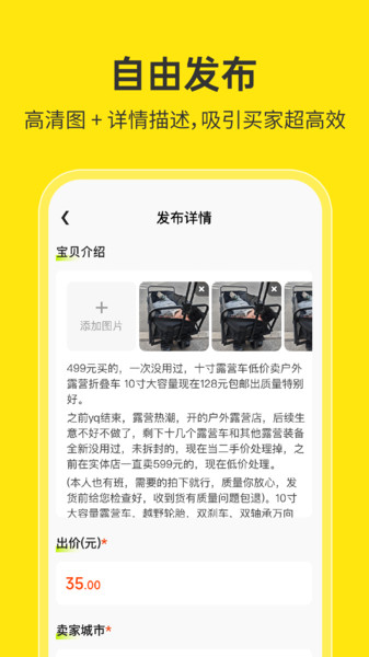 二手交易平台app