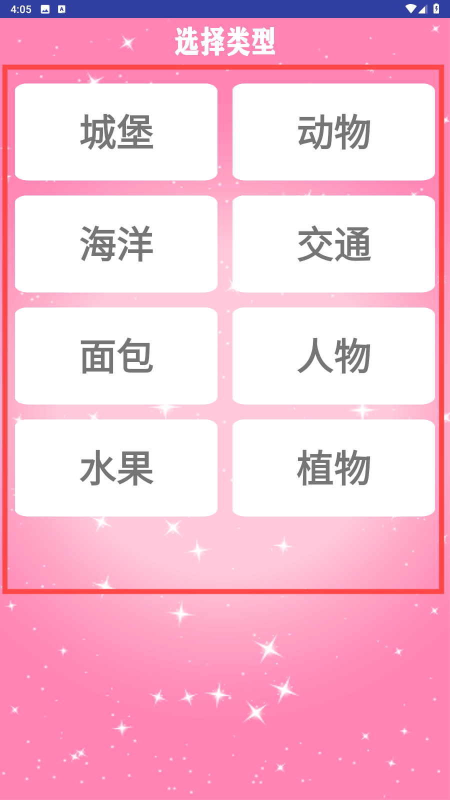 少儿涂色绘画大全app图2