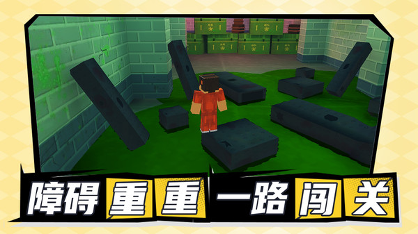 逃生闯关记游戏图3