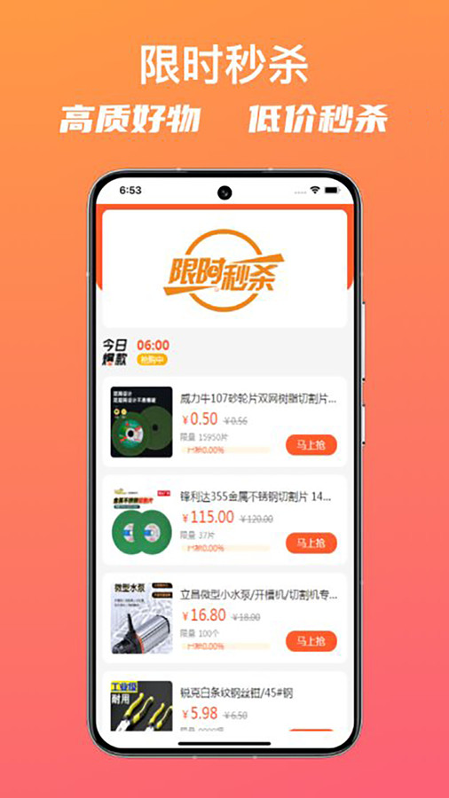璐克斯云采app图2