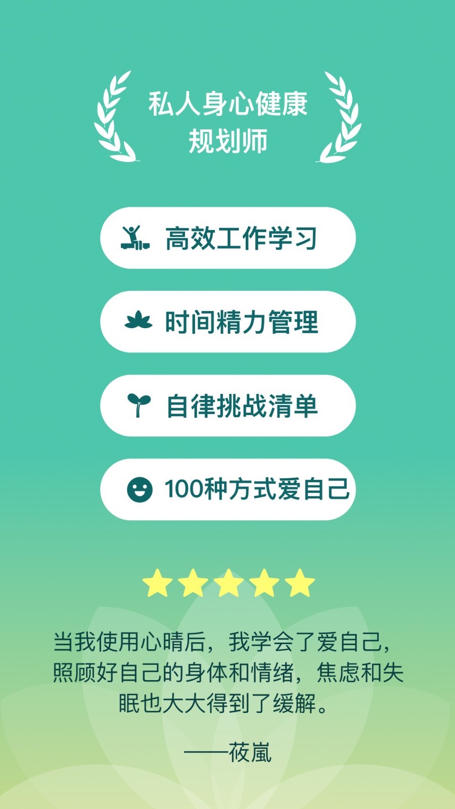 心晴app图1