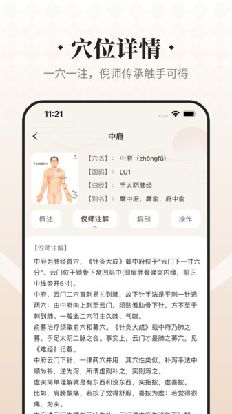 吉真倪师软件图4