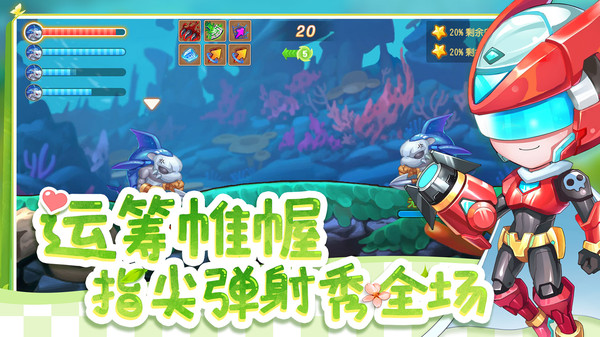 弹弹岛2手游图4