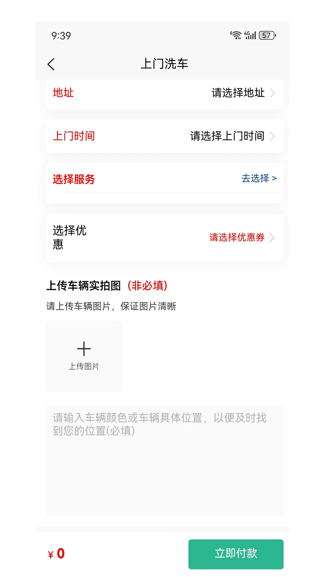 云顶洁车软件图1