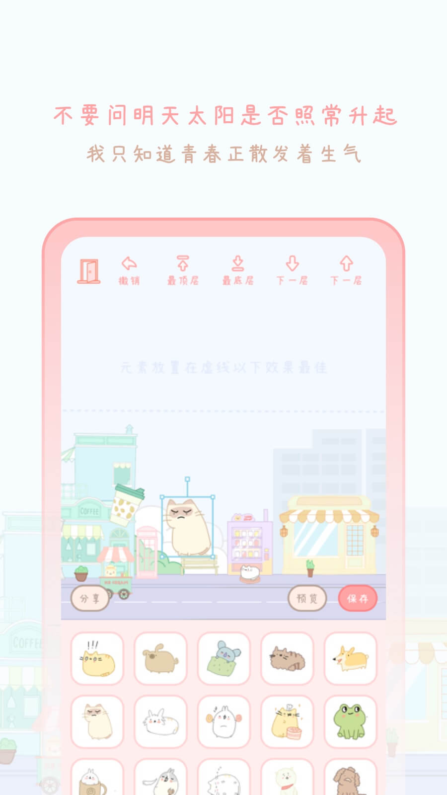 天气物语app图1