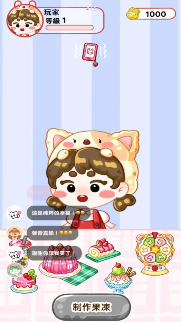 吃播ASMR游戏图1