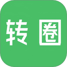 转圈app图标