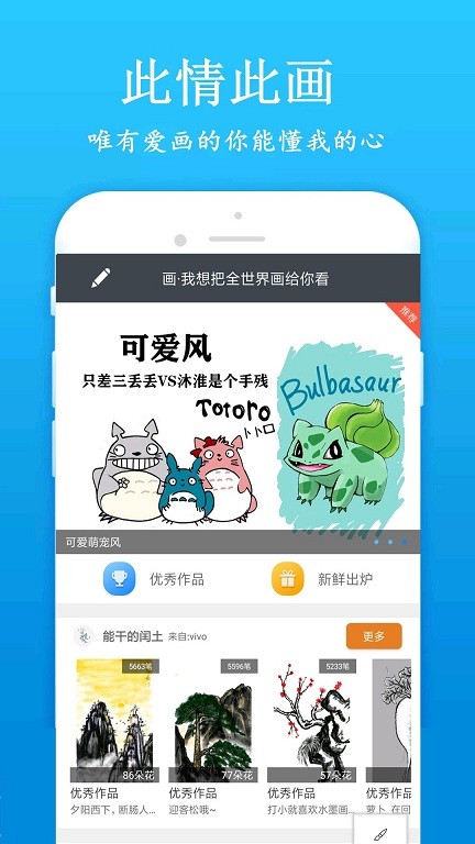 快学画画吧app图3