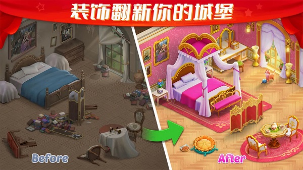 梦幻城堡游戏图2