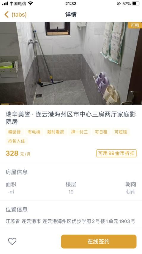 瑞辛美誉app图3