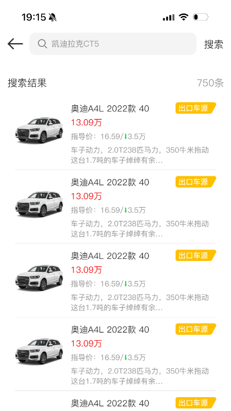 车汇通官方版图1