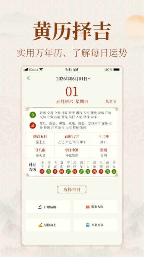 易掌经app图1