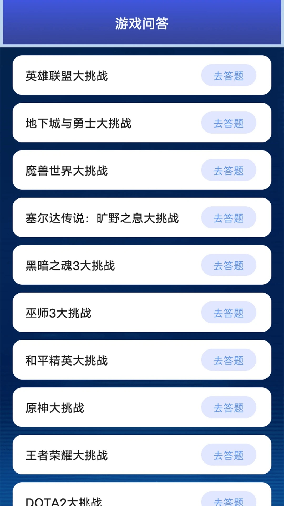 玩心手游助手app图3