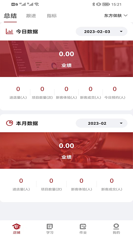 优美学院app