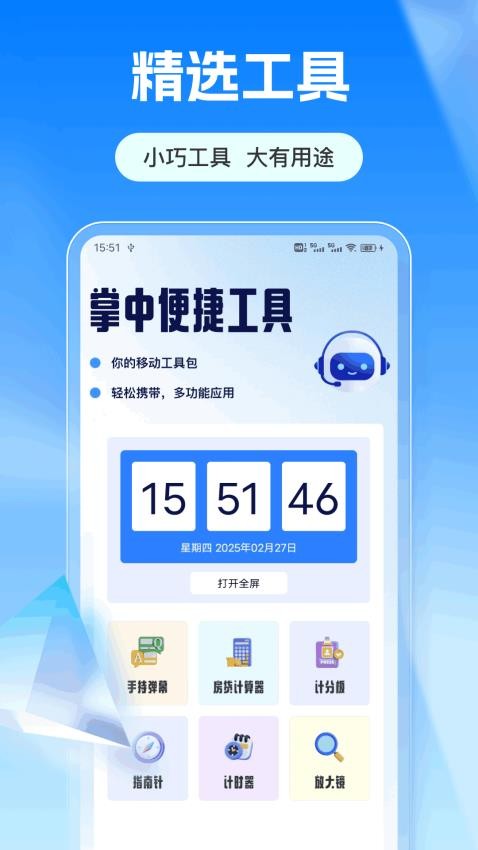 爱满分app图2