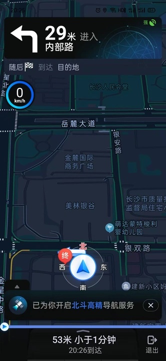 精准语音导航app图4