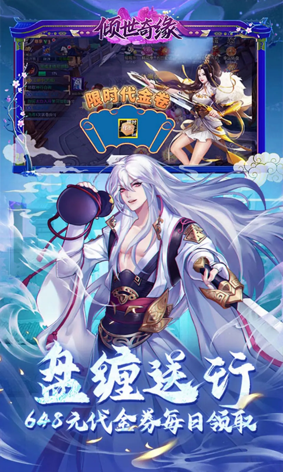 倾世奇缘游戏图2
