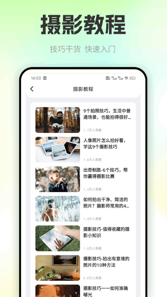 魅影cam手机版图2