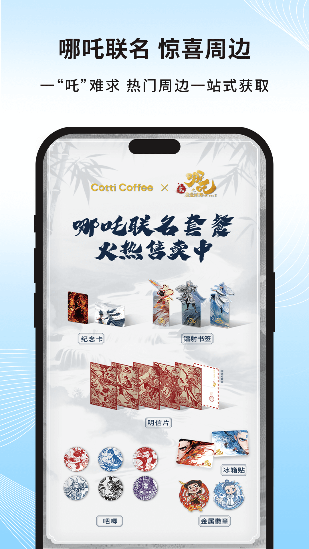 库迪咖啡app