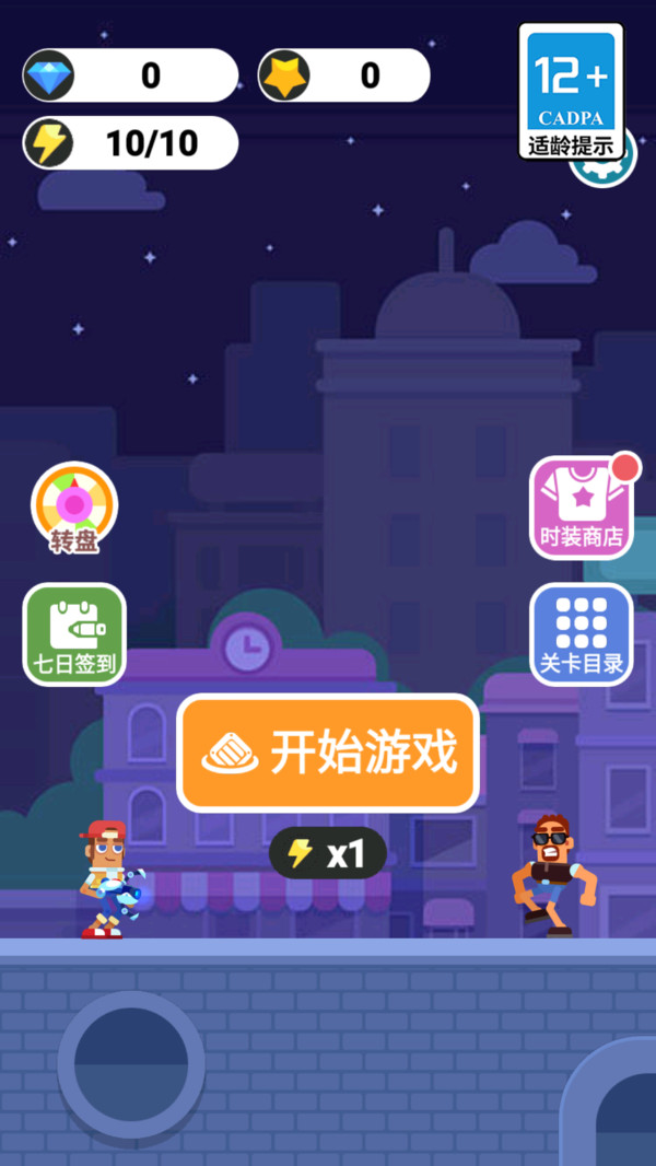 模拟无敌闯关游戏图3