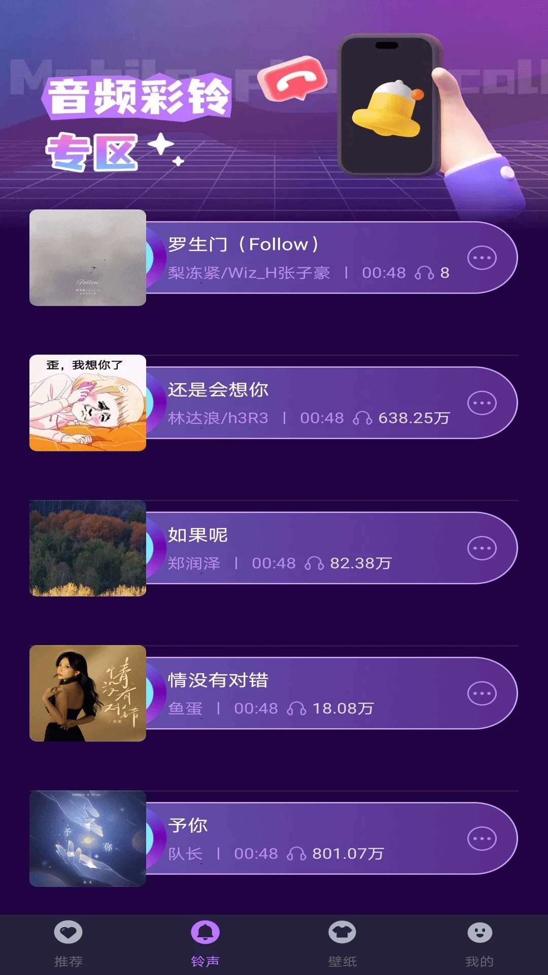 视频来电彩铃秀app图2