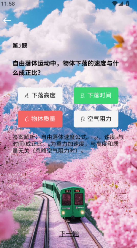 影山海app图3