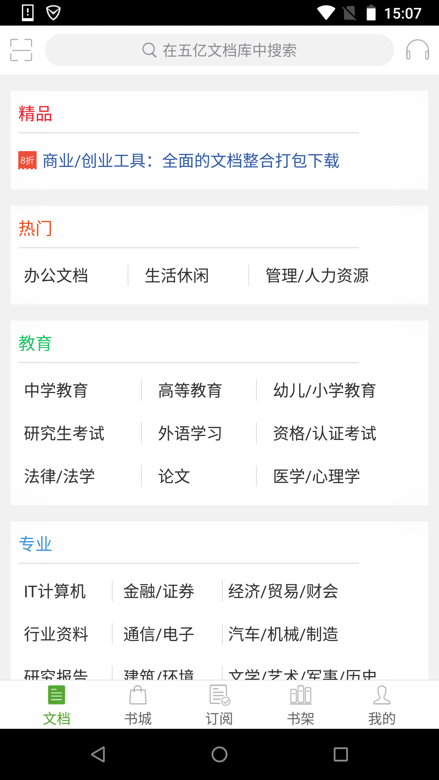 豆丁书房手机版