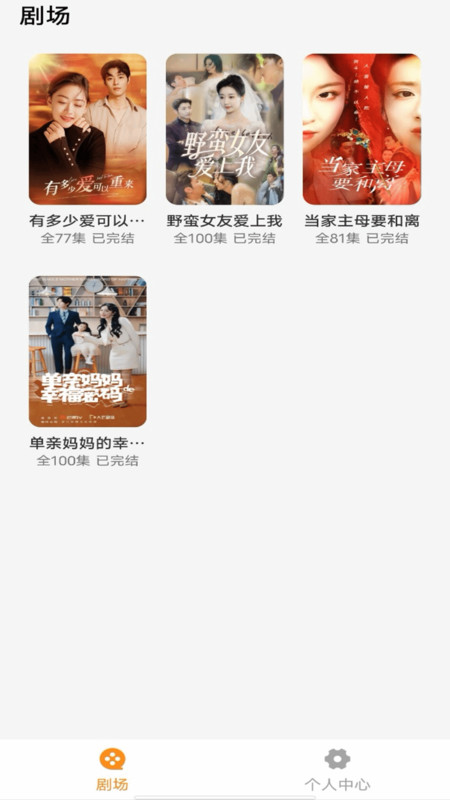 红旗免费短剧app
