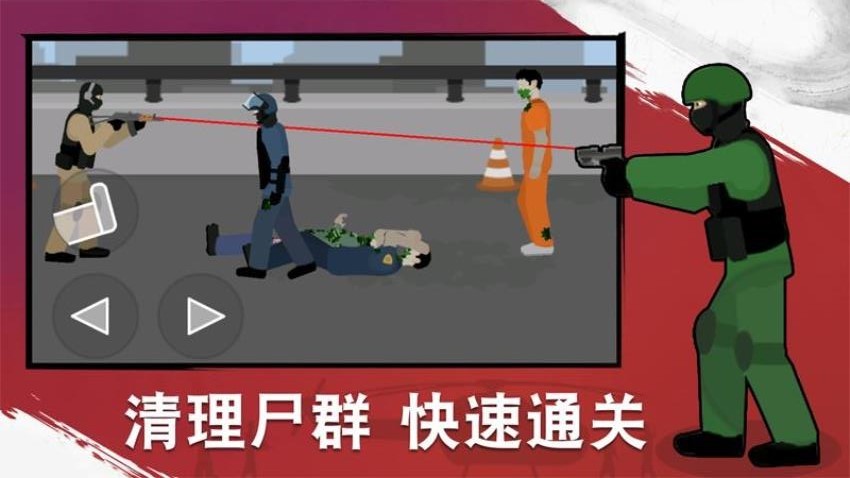 狙击手枪战手游